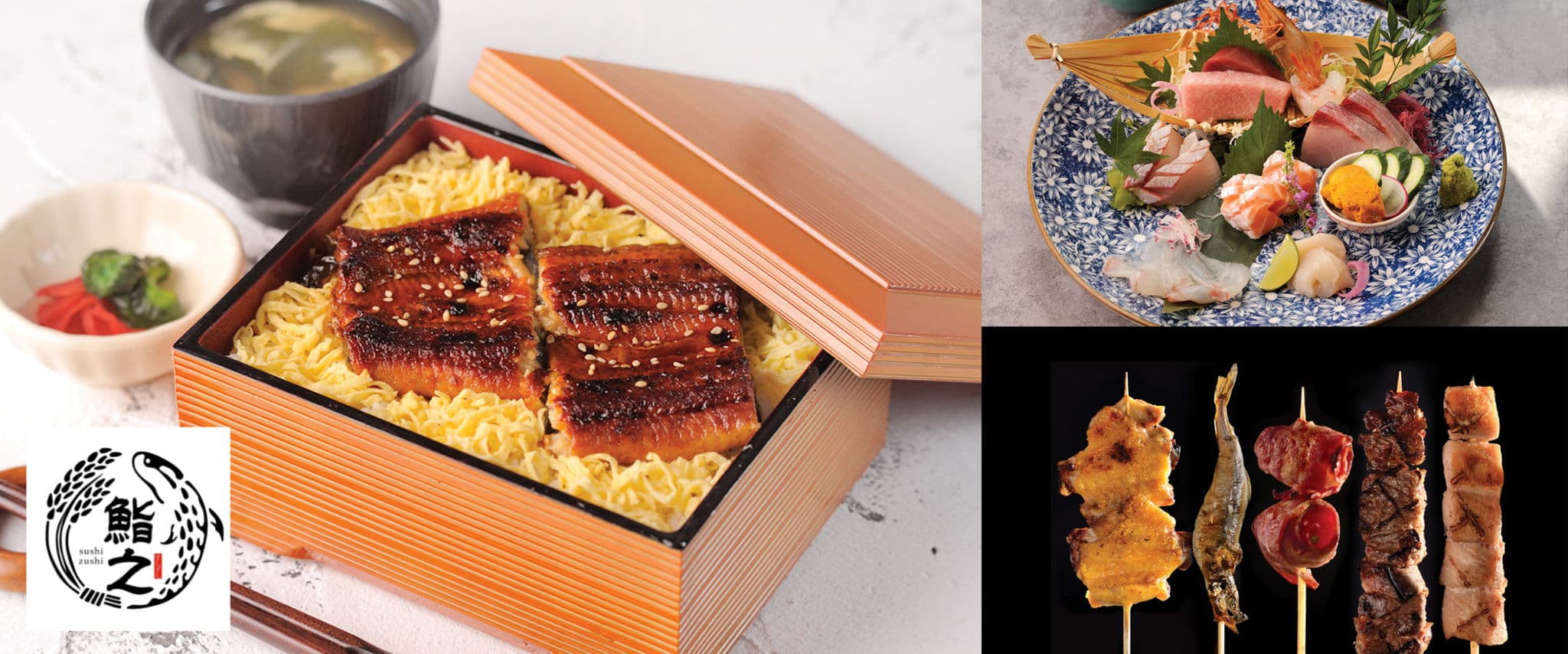 鮨之 SushiZushi